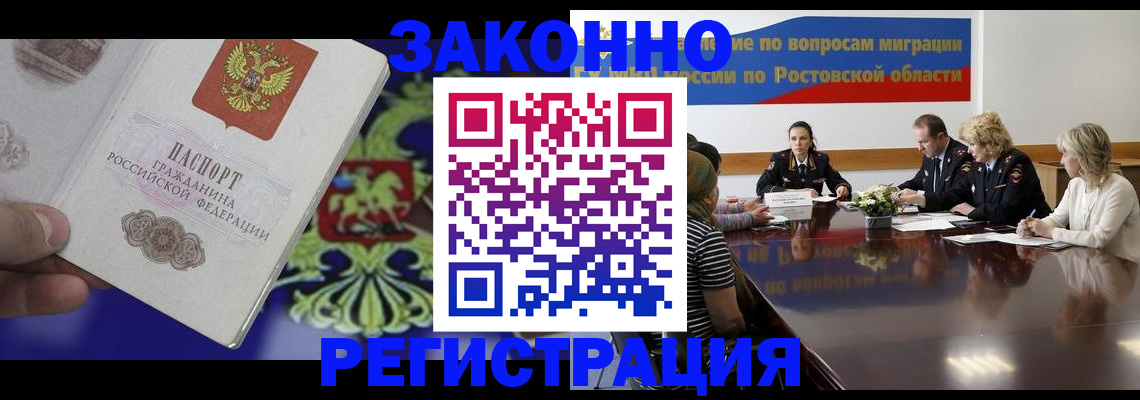 прописка законно в Долгопрудном