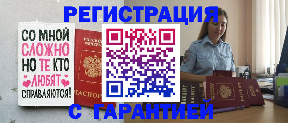 прописка поиск в Долгопрудном