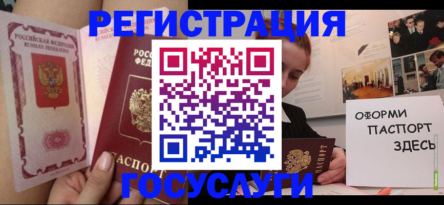 прописка штамп в Долгопрудном
