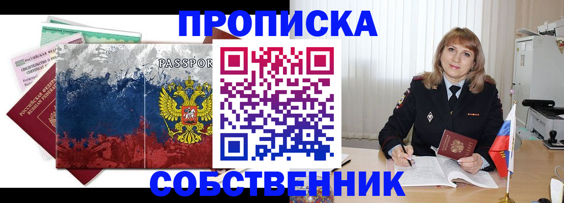 найти адрес прописки в Долгопрудном