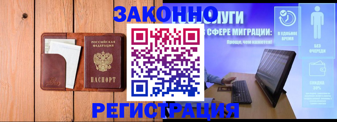 временная регистрация гарантия в Долгопрудном